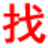 周口信息网